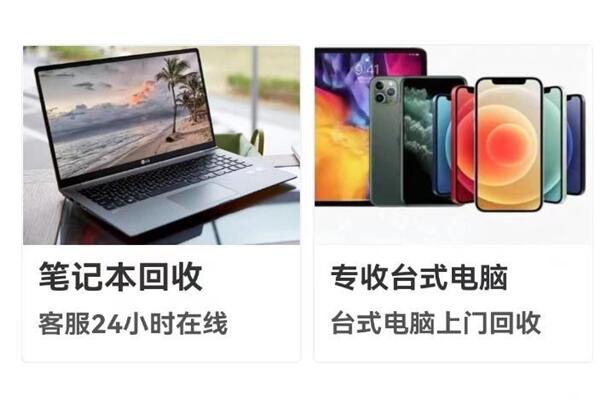 奎文回收笔记本